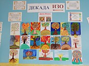 "Древо жизни" - выставка работ учащихся 5-х классов